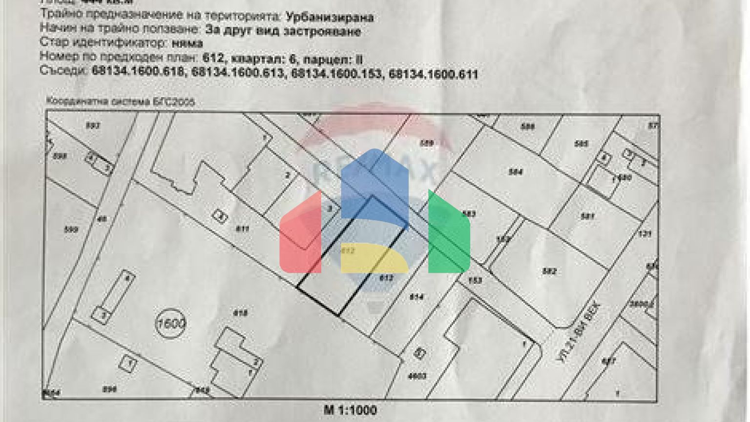 Commercial - For Construction - Sofia, Sofia city, Bulgaria - BU
