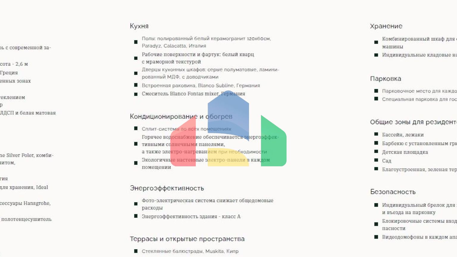 Продажа - Квартира 118 m² в Лимассоле