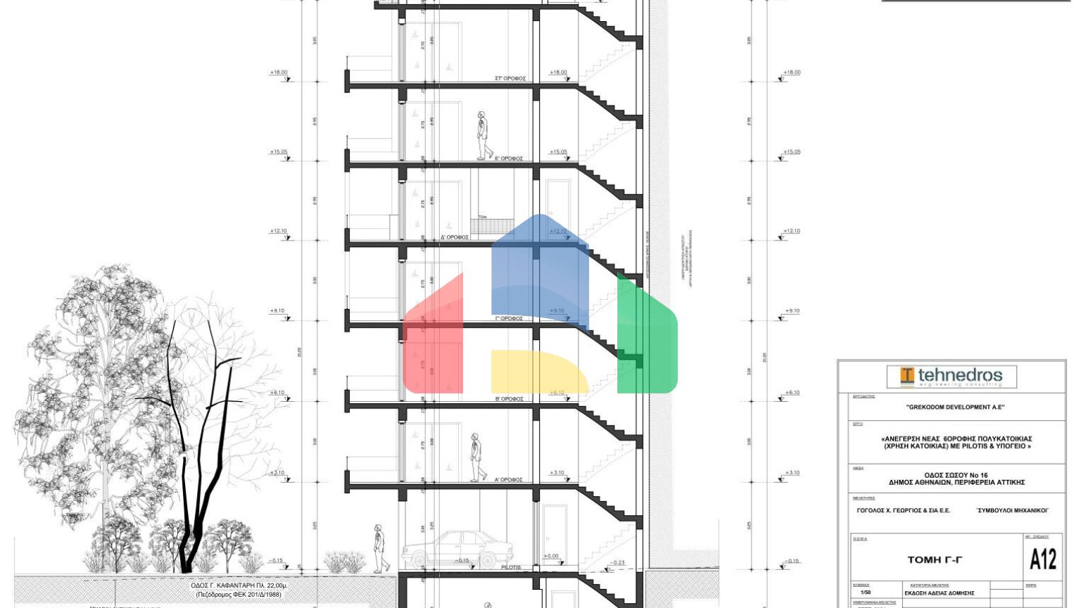 Продаж - Квартира 54 m² в Афінах