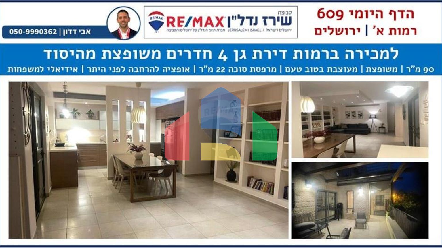 Residential - Garden Apartment - Jerusalem, Israel - HE