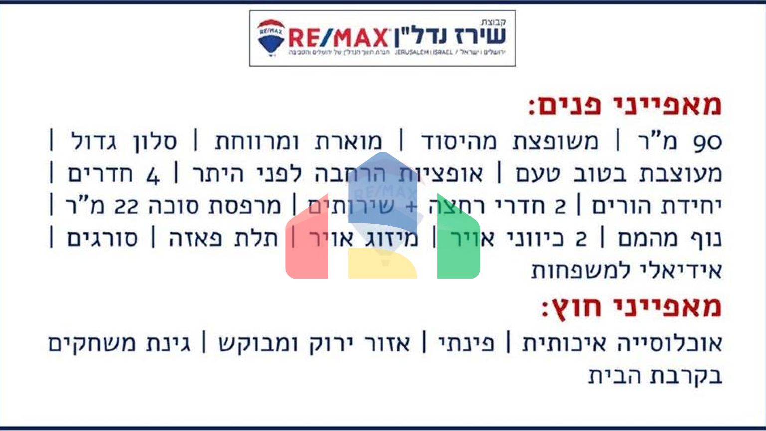 Residential - Garden Apartment - Jerusalem, Israel - HE