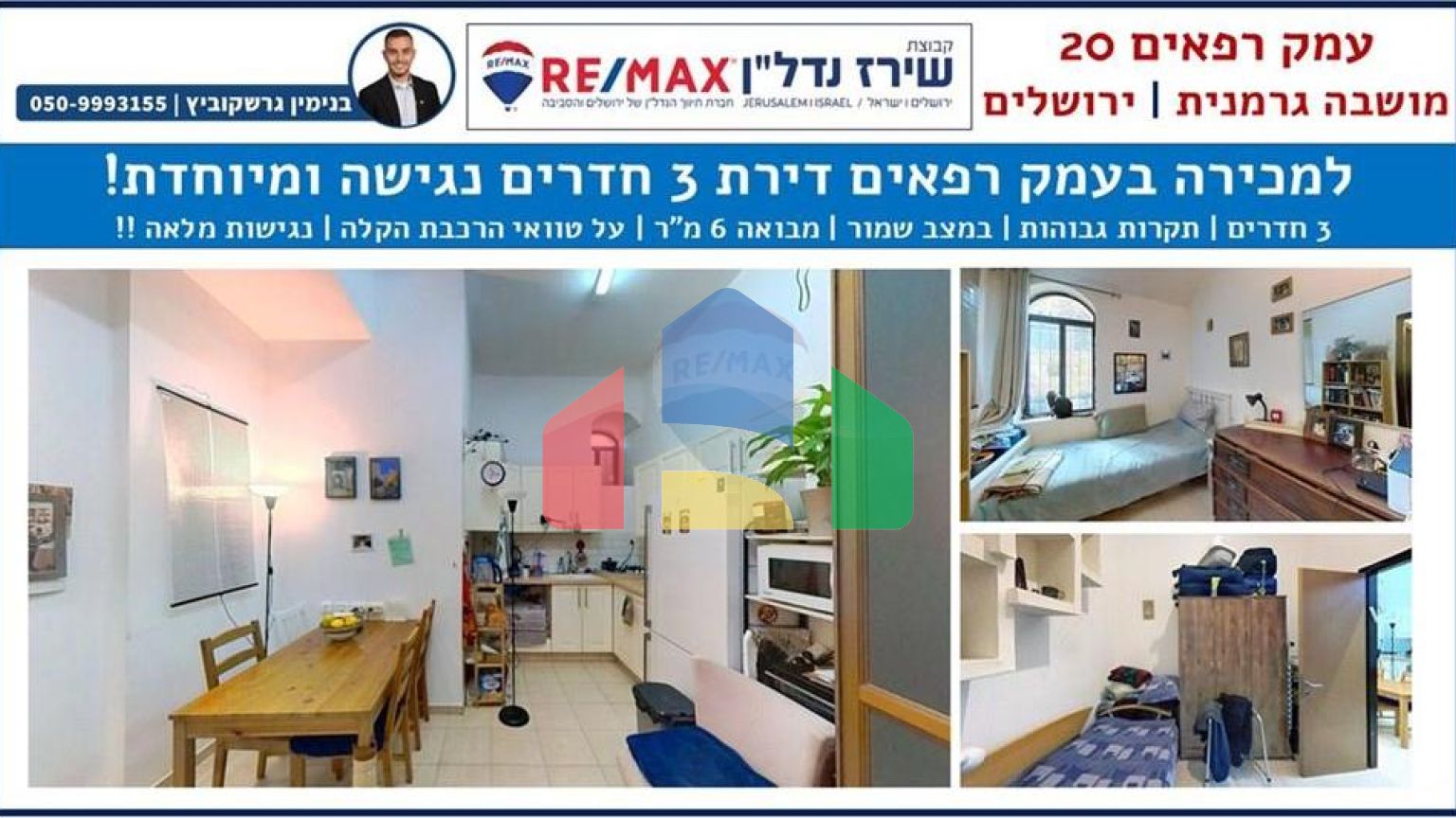 Residential - Condo/Apartment - Jerusalem, Israel - HE