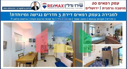 Residential - Condo/Apartment - Jerusalem, Israel - HE Residential - Condo/Apartment - Jerusalem, Israel - HE