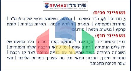 Residential - Condo/Apartment - Jerusalem, Israel - HE