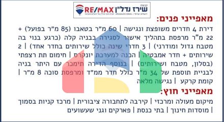 Residential - Condo/Apartment - Jerusalem, Israel - HE