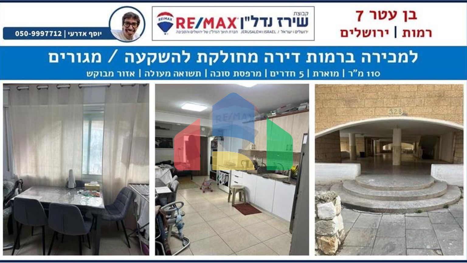 Residential - Condo/Apartment - Jerusalem, Israel - HE