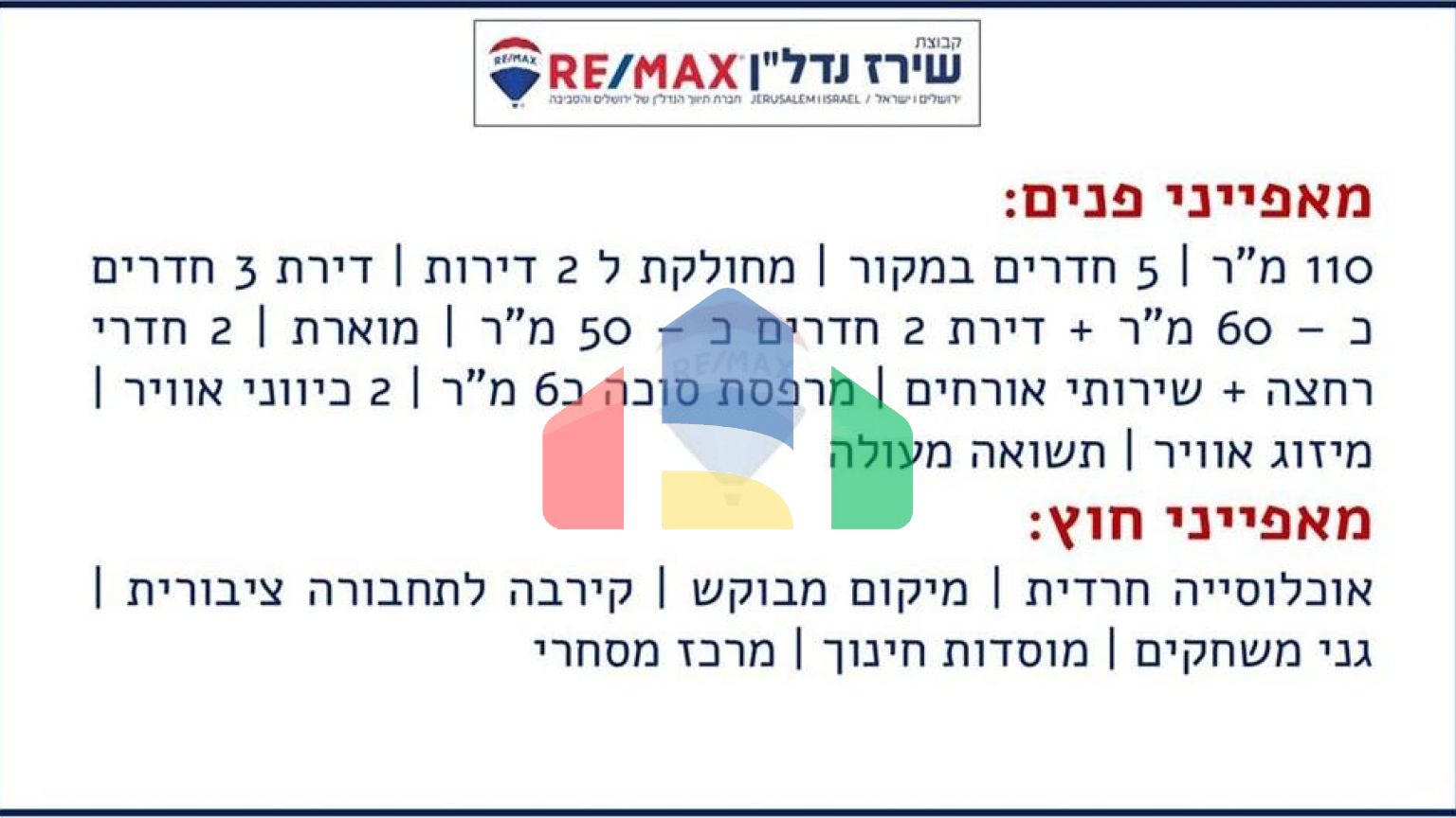 Residential - Condo/Apartment - Jerusalem, Israel - HE