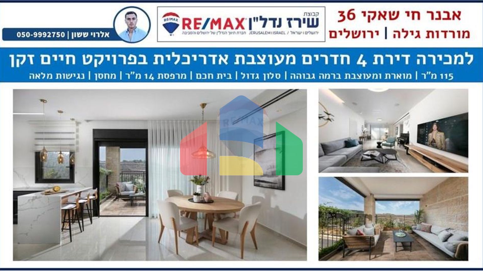 Residential - Condo/Apartment - Jerusalem, Israel - HE