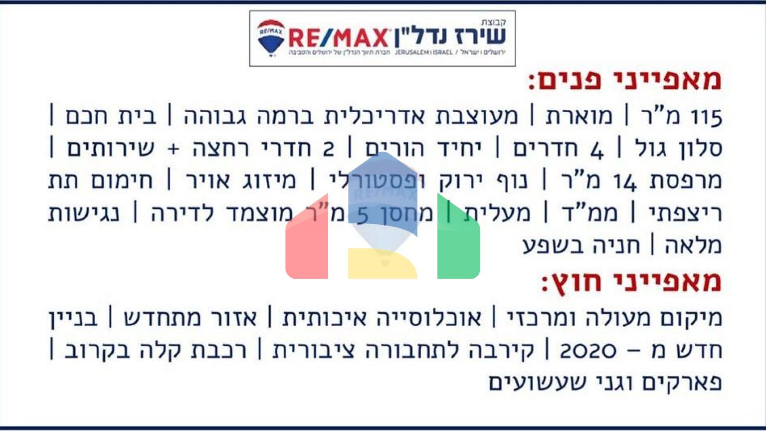 Residential - Condo/Apartment - Jerusalem, Israel - HE