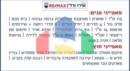 Residential - Condo/Apartment - Jerusalem, Israel - HE