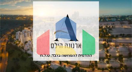 Residential - Garden Apartment - Jerusalem, Israel - HE Residential - Garden Apartment - Jerusalem, Israel - HE