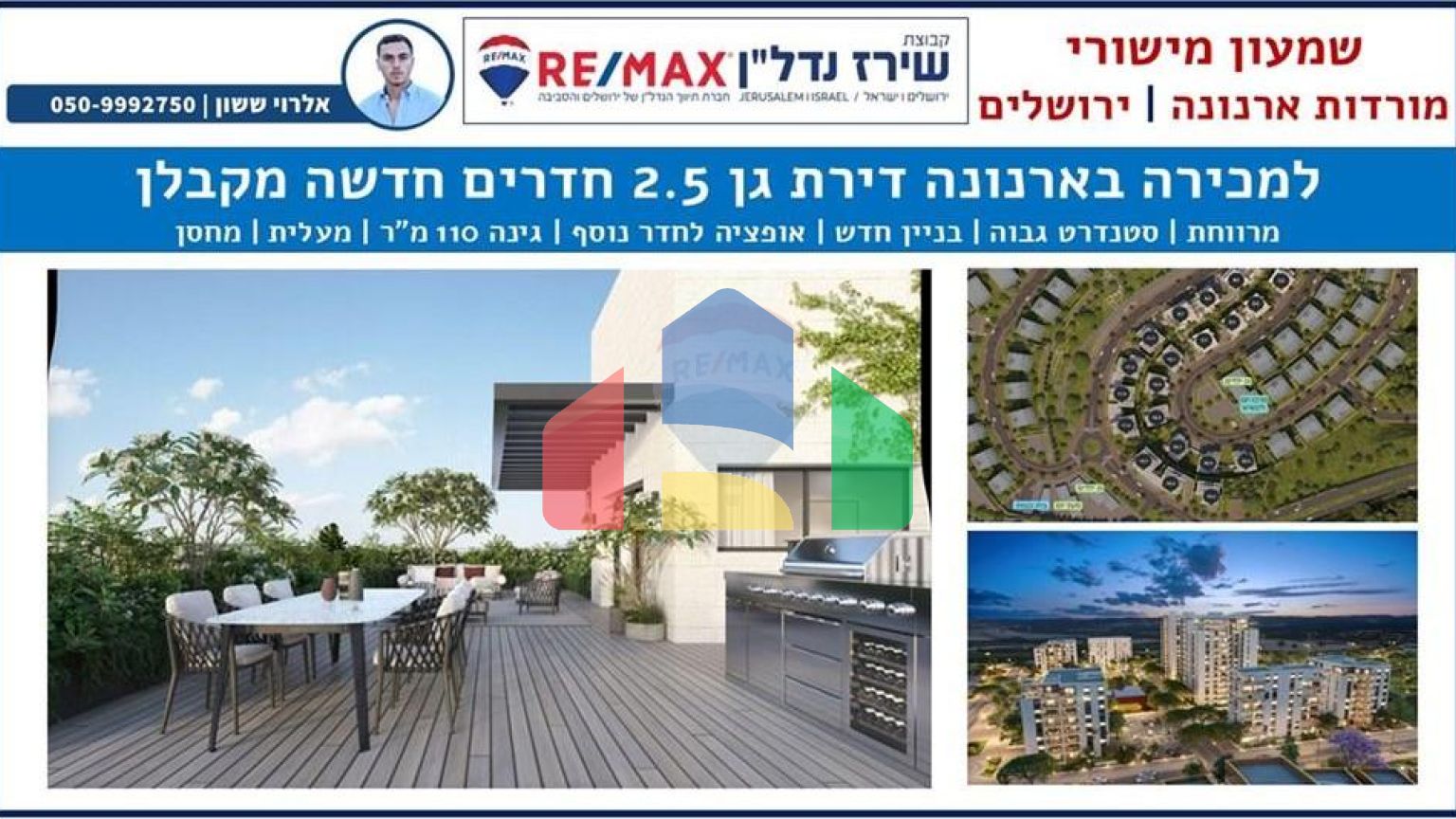 Residential - Garden Apartment - Jerusalem, Israel - HE