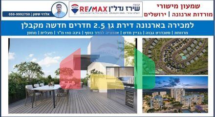 Residential - Garden Apartment - Jerusalem, Israel - HE Residential - Garden Apartment - Jerusalem, Israel - HE