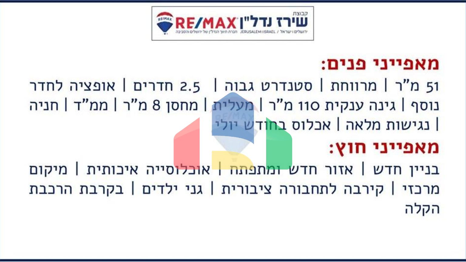 Residential - Garden Apartment - Jerusalem, Israel - HE