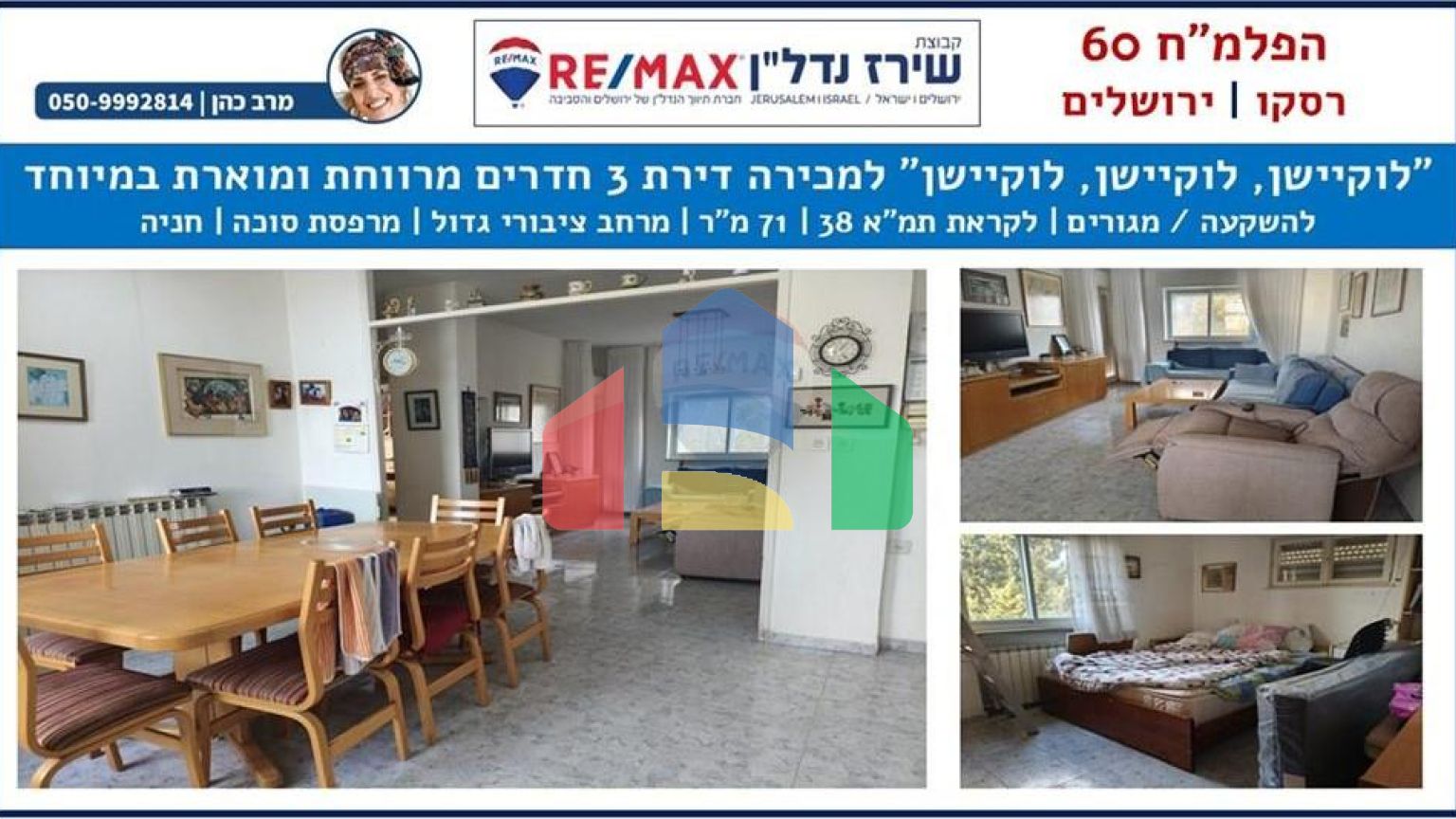 Residential - Condo/Apartment - Jerusalem, Israel - HE