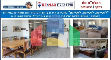 Residential - Condo/Apartment - Jerusalem, Israel - HE Residential - Condo/Apartment - Jerusalem, Israel - HE