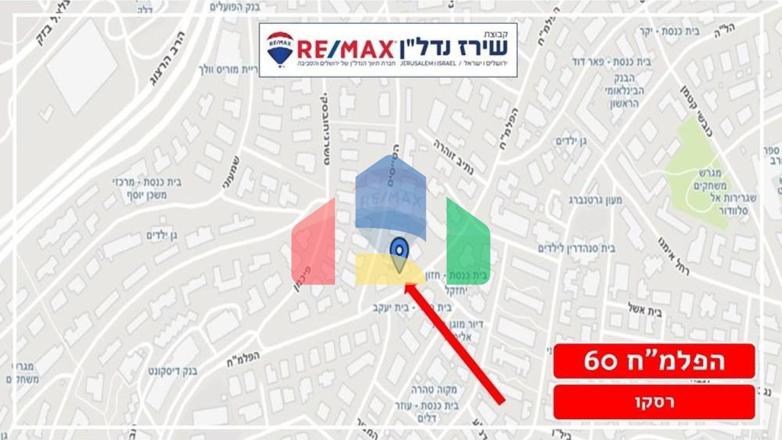 Residential - Condo/Apartment - Jerusalem, Israel - HE