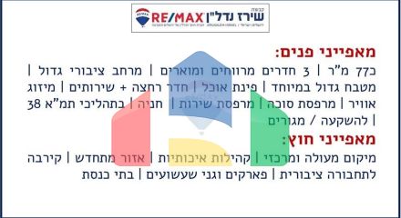 Residential - Condo/Apartment - Jerusalem, Israel - HE