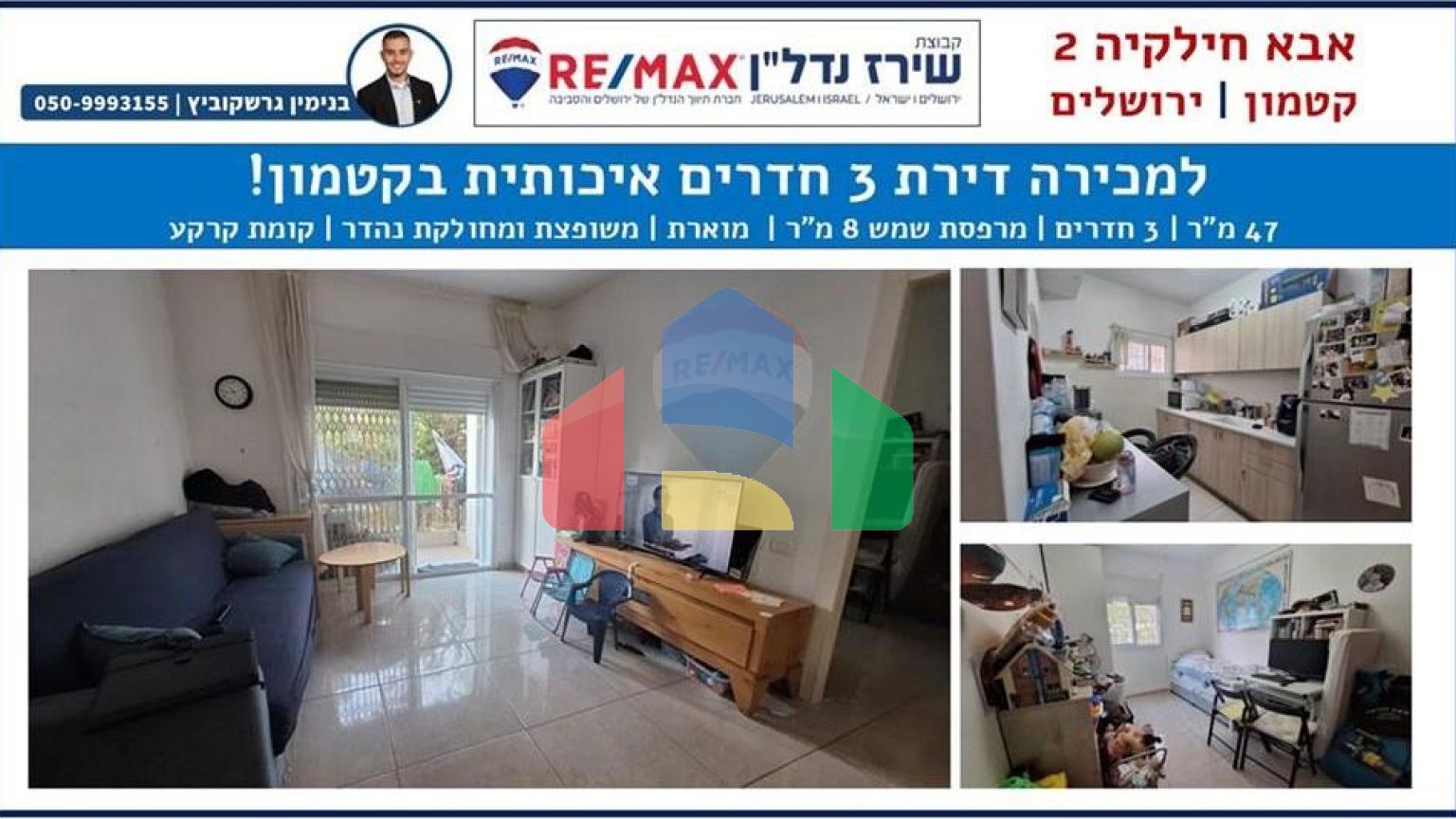 Residential - Condo/Apartment - Jerusalem, Israel - HE