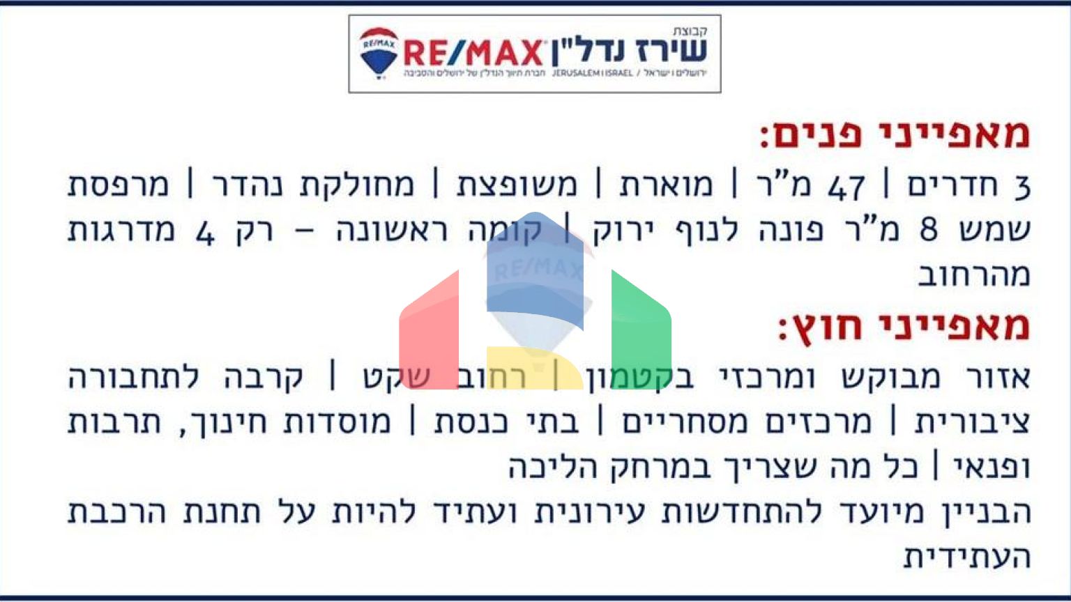 Residential - Condo/Apartment - Jerusalem, Israel - HE