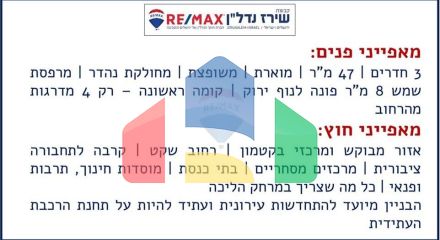 Residential - Condo/Apartment - Jerusalem, Israel - HE