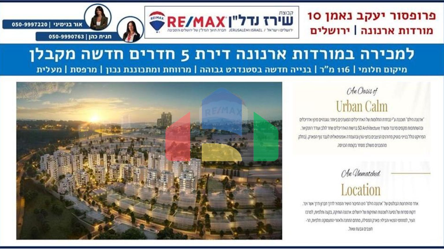 Residential - Condo/Apartment - Jerusalem, Israel - HE