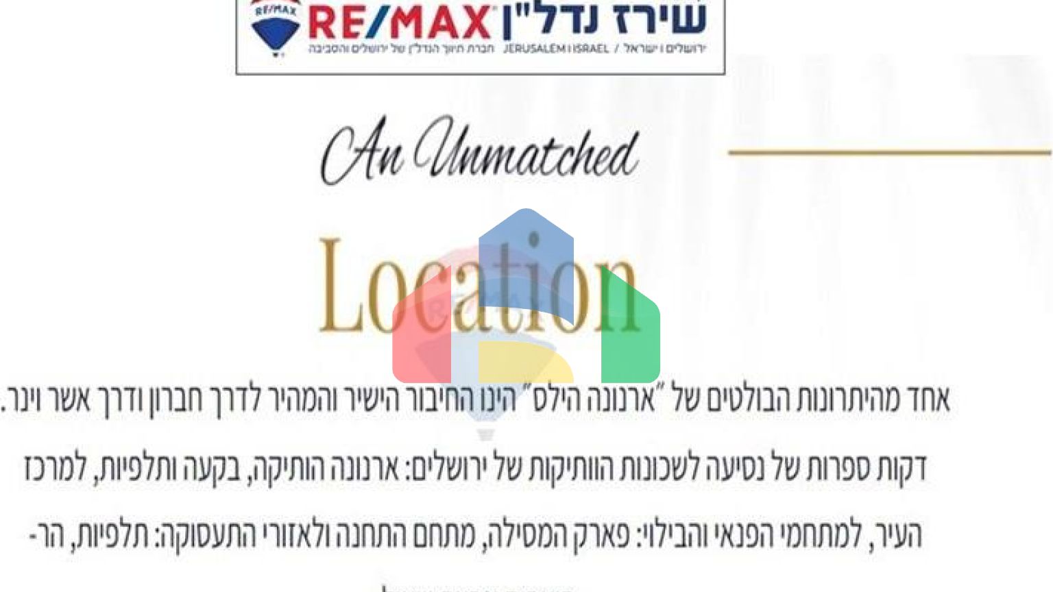 Residential - Condo/Apartment - Jerusalem, Israel - HE