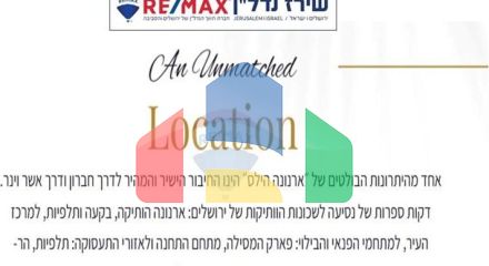 Residential - Condo/Apartment - Jerusalem, Israel - HE