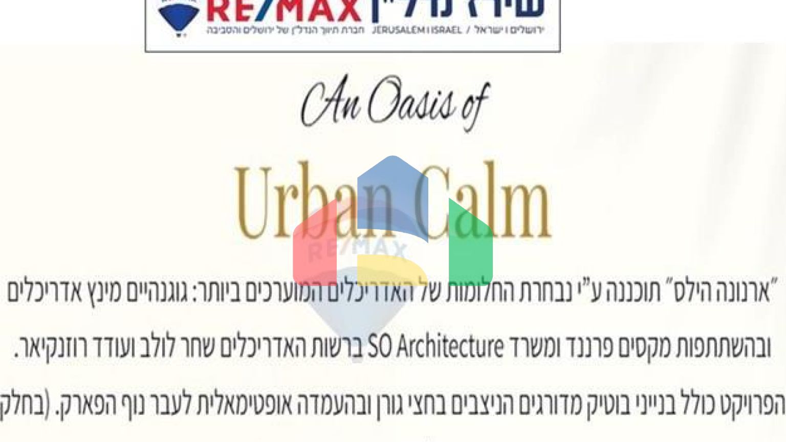 Residential - Condo/Apartment - Jerusalem, Israel - HE