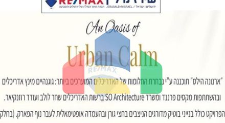 Residential - Condo/Apartment - Jerusalem, Israel - HE