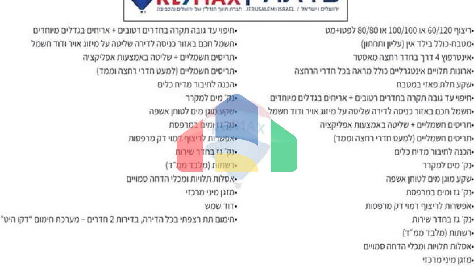 Residential - Condo/Apartment - Jerusalem, Israel - HE