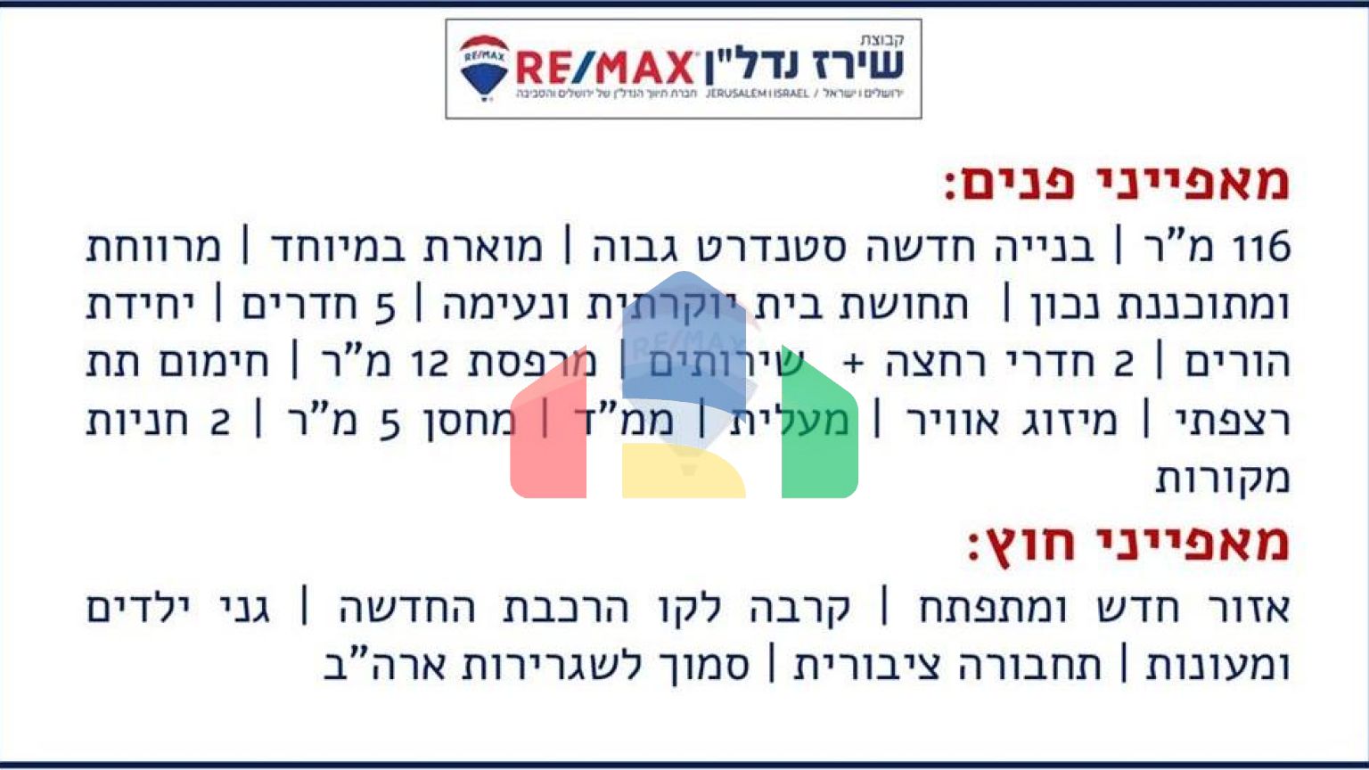 Residential - Condo/Apartment - Jerusalem, Israel - HE