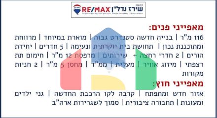 Residential - Condo/Apartment - Jerusalem, Israel - HE