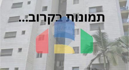 Residential - Condo/Apartment - Petah Tikva, Israel - HE Residential - Condo/Apartment - Petah Tikva, Israel - HE