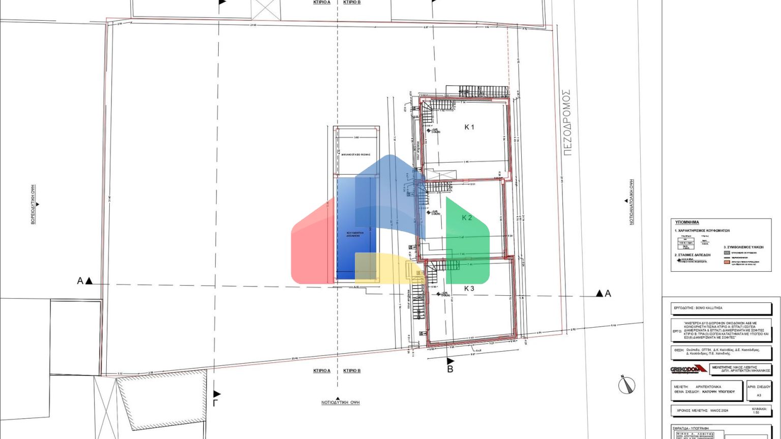 Продаж - Комплекс 1348 m² на Кассандрі (Халкідіки)