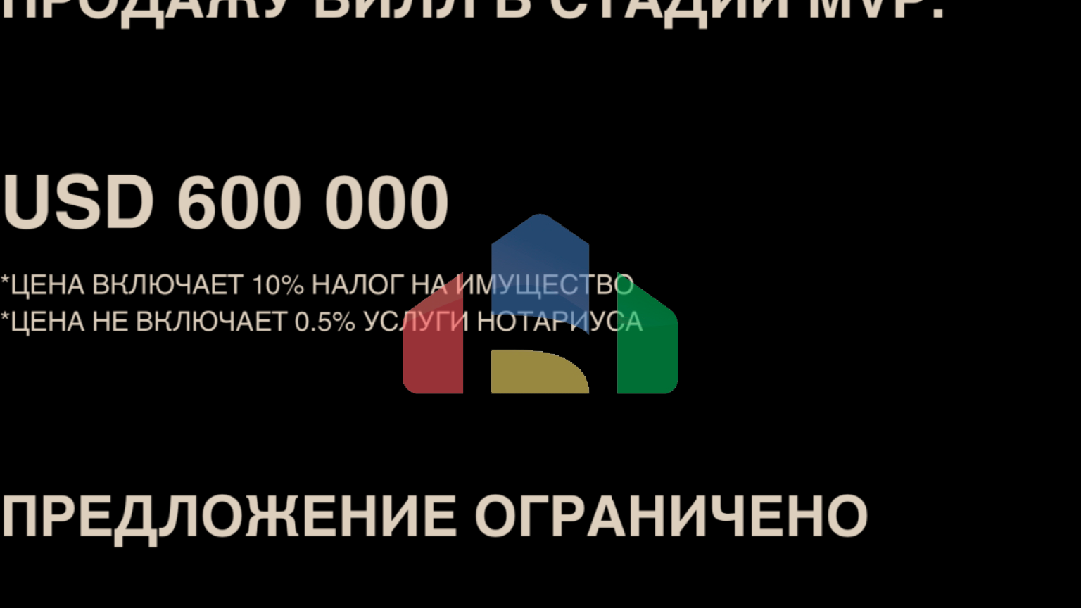 Вилла в 300 метрах от моря в комплексе, Бали