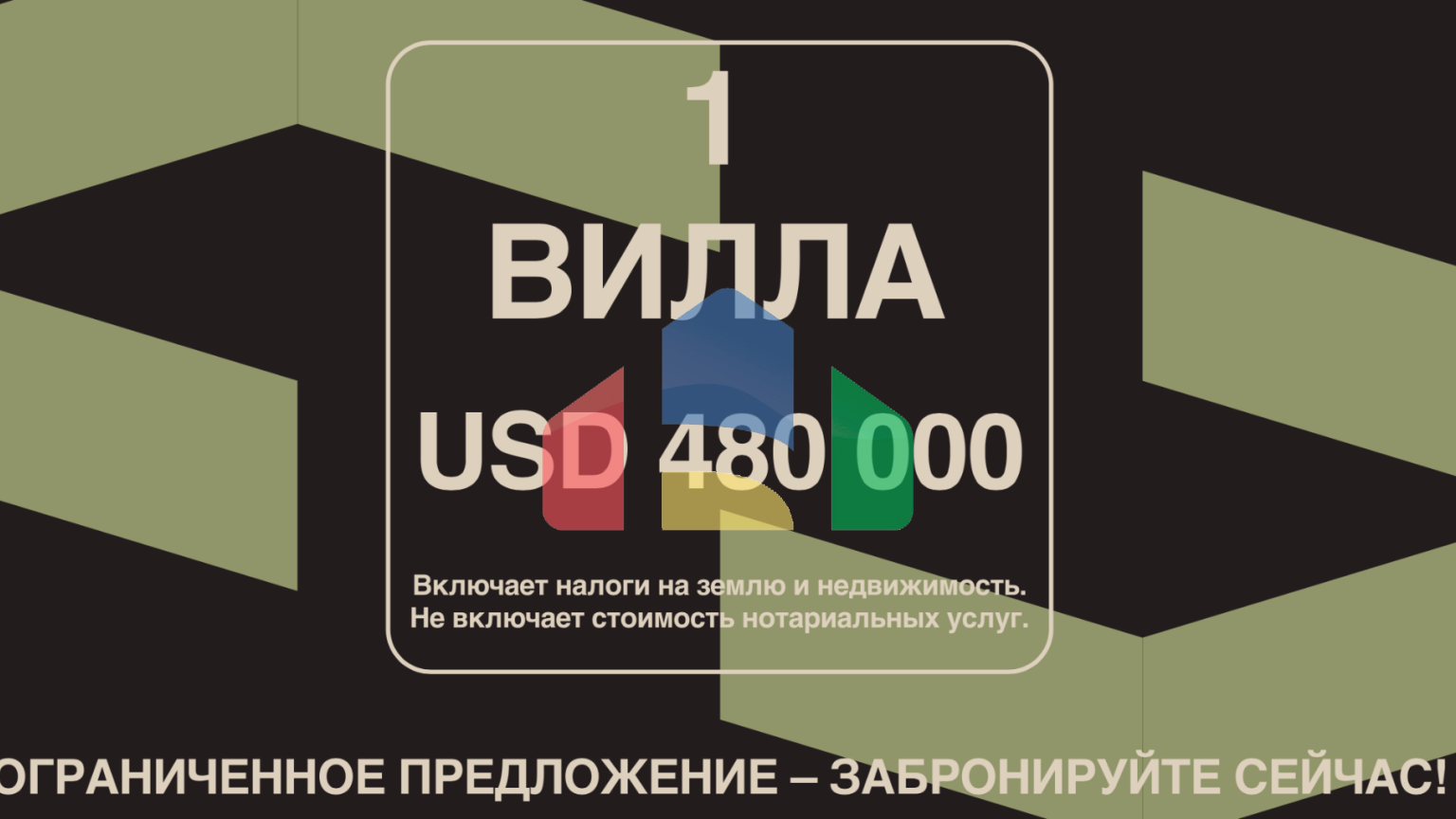 Предпродажная цена! Виллы в Умалас, Бали