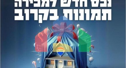 Residential - Condo/Apartment - Kiryat YAM, Israel - HE Residential - Condo/Apartment - Kiryat YAM, Israel - HE